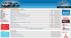 Desktop Screenshot of mitsubishi-asx.net